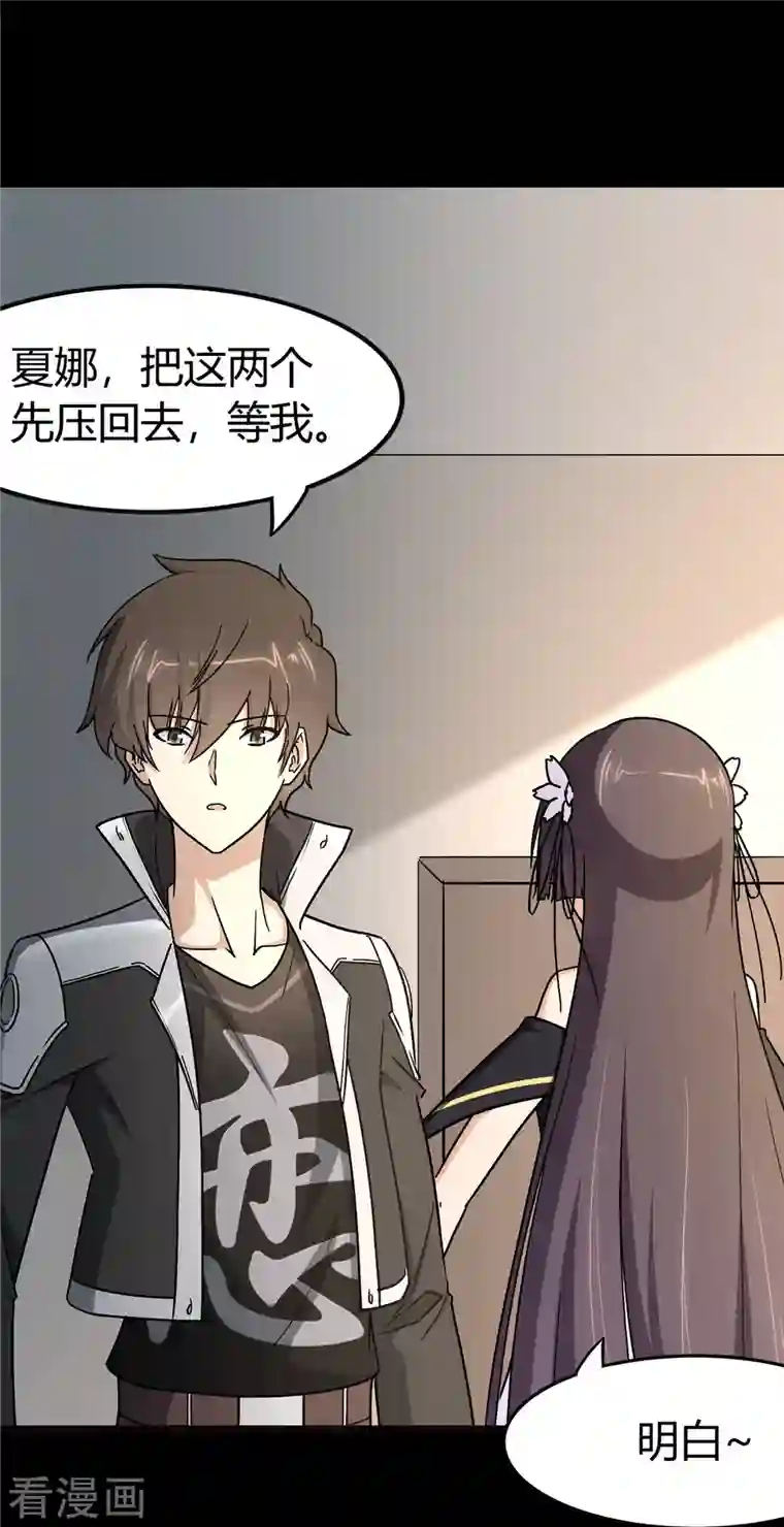 我的守护女友第270话