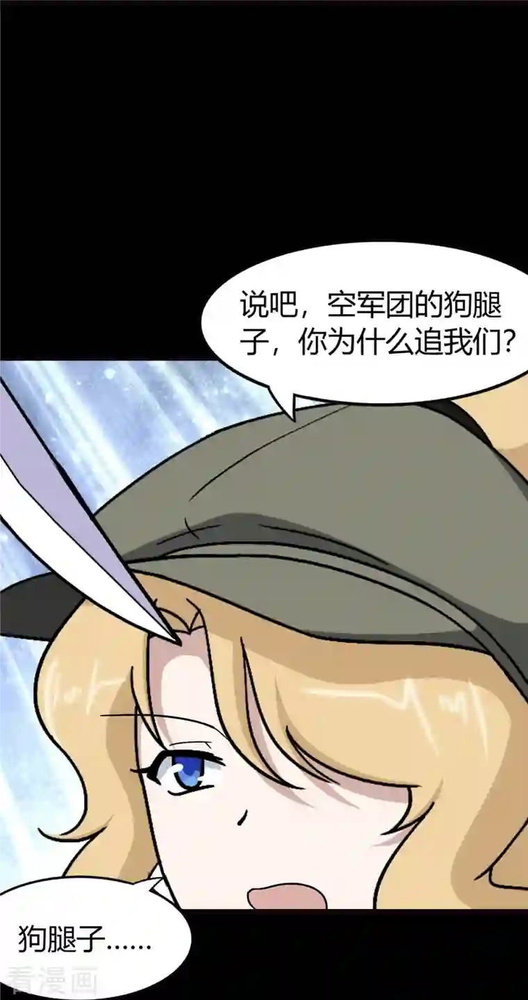 我的守护女友第270话