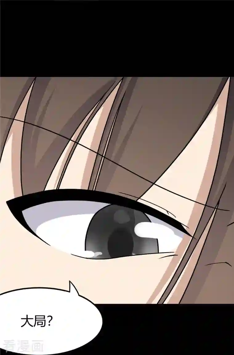 我的守护女友第270话