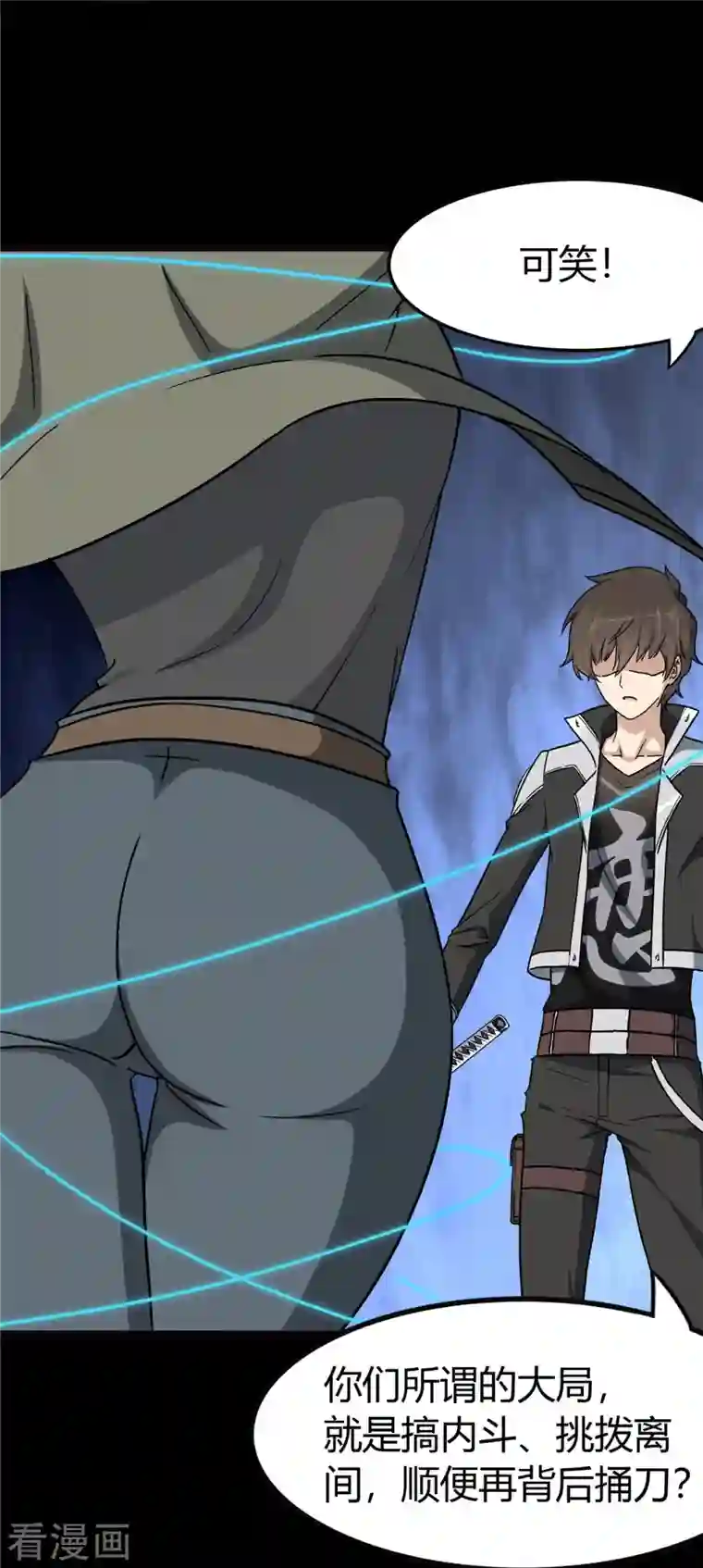 我的守护女友第270话