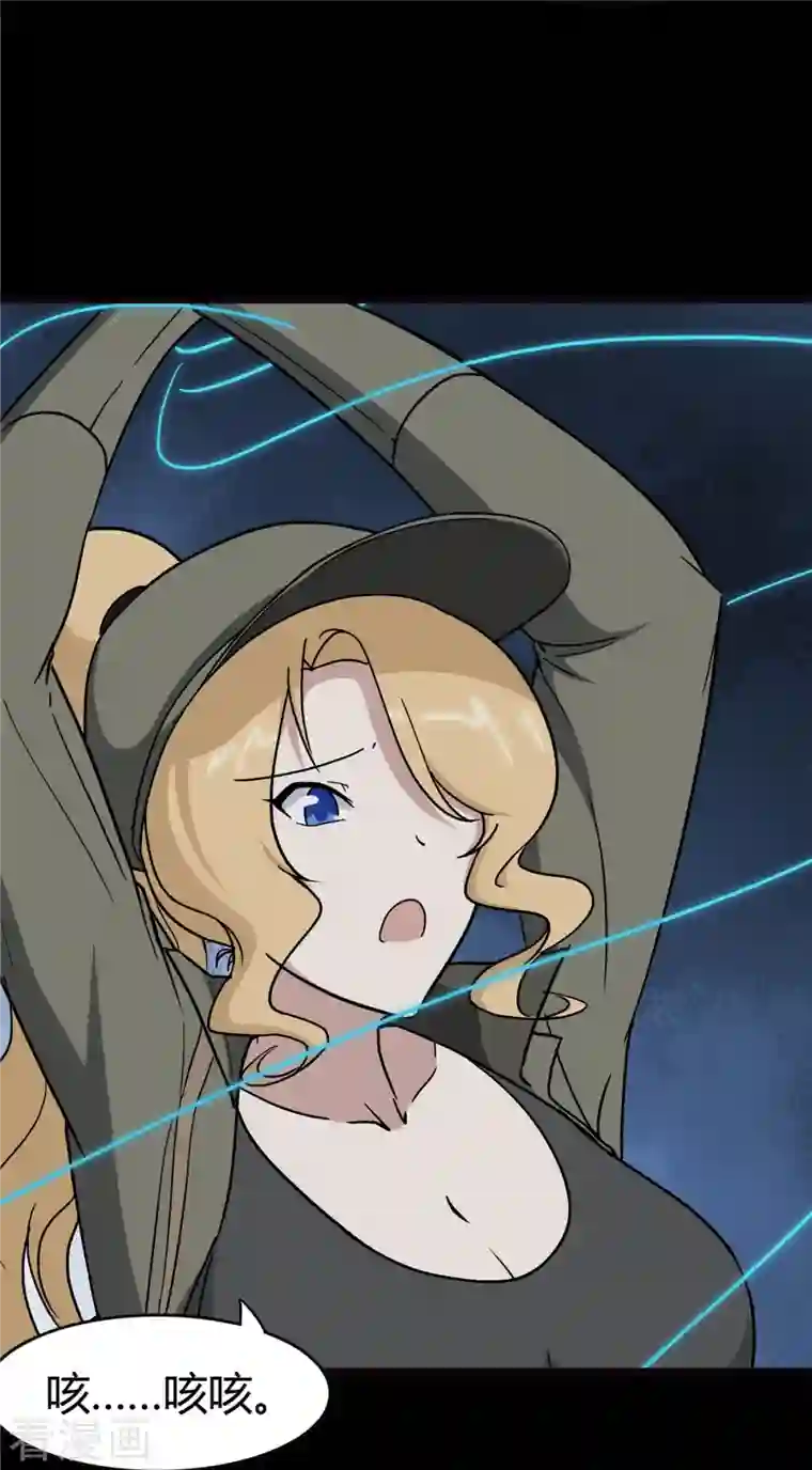 我的守护女友第270话