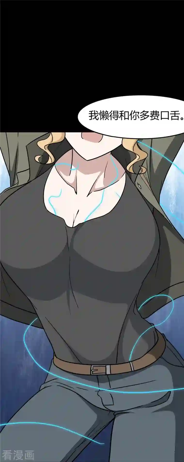 我的守护女友第270话