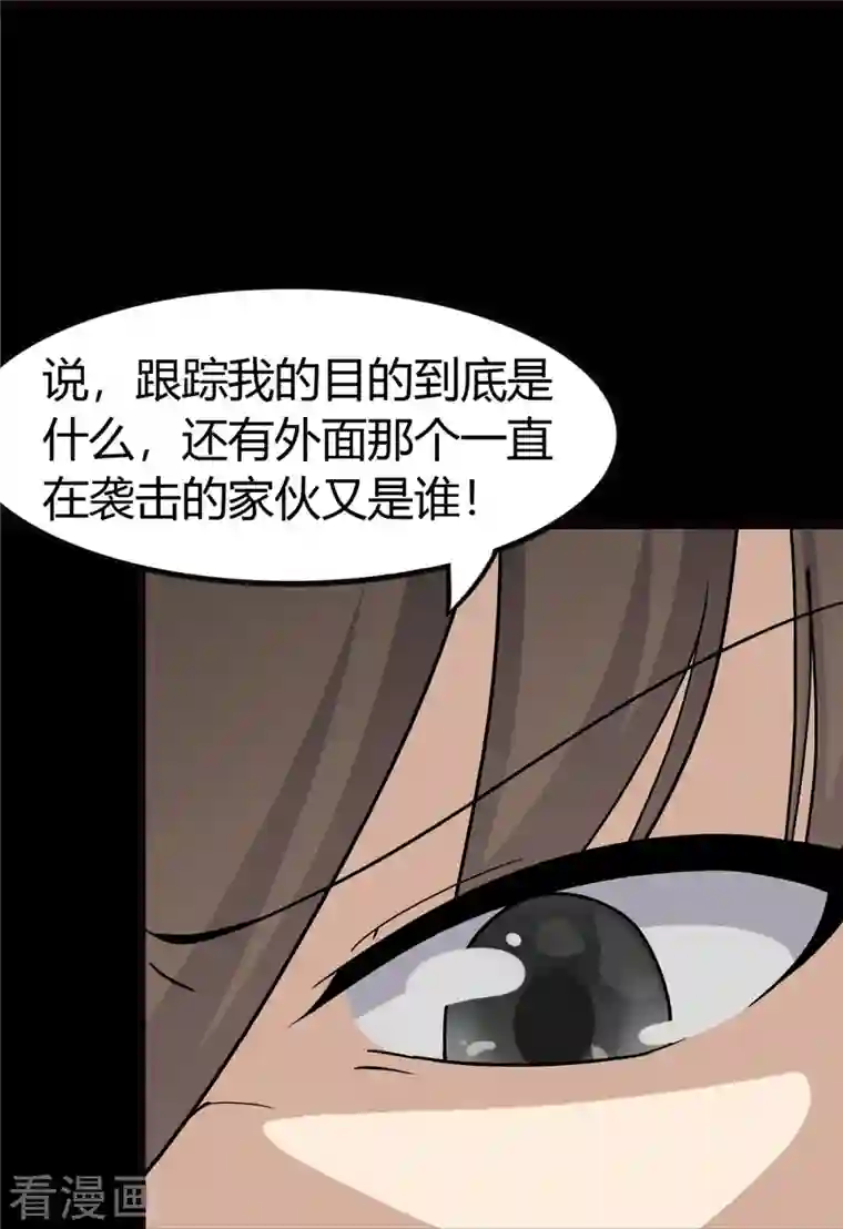 我的守护女友第270话