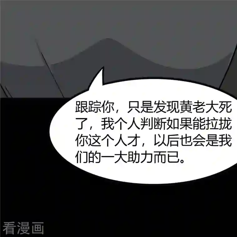 我的守护女友第270话