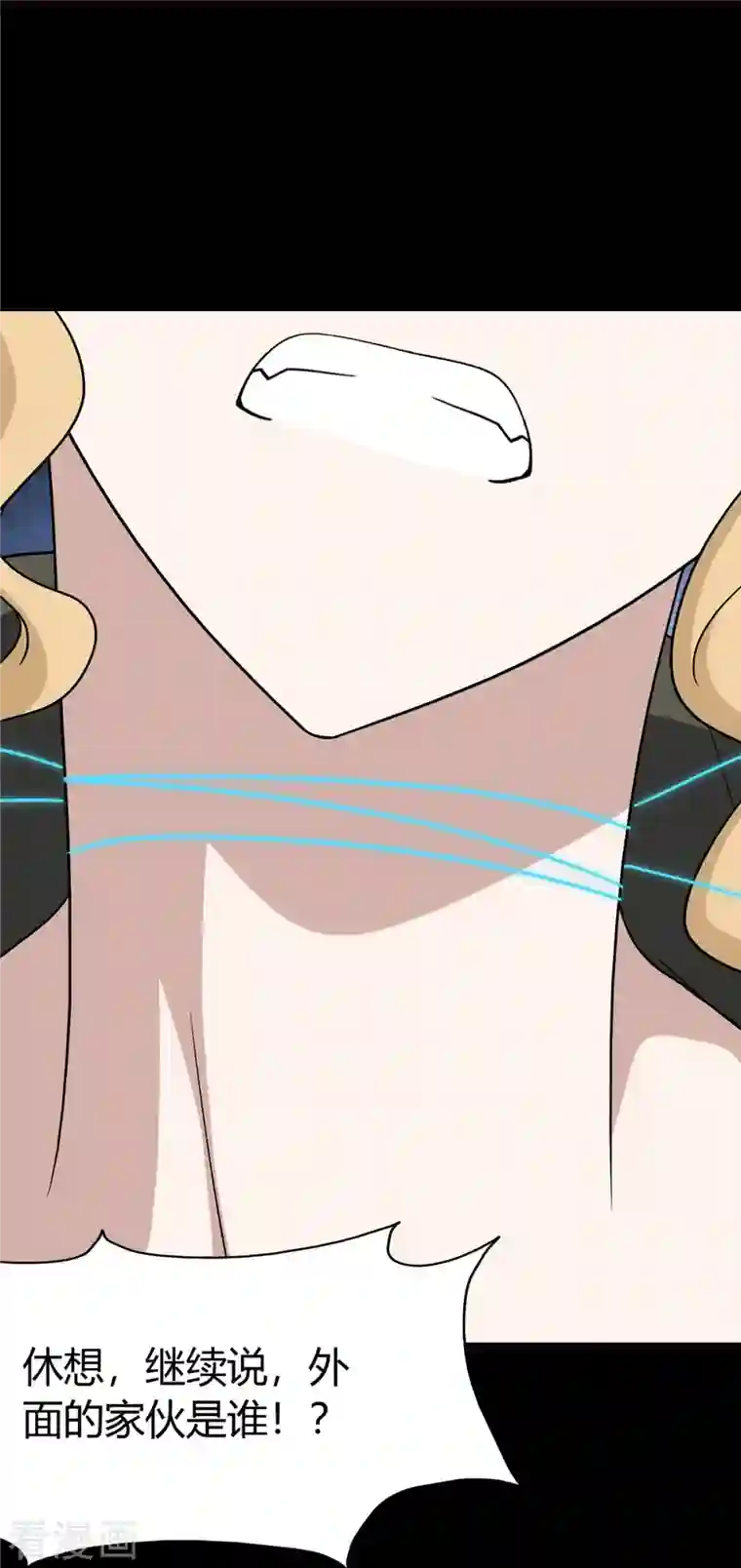 我的守护女友第270话