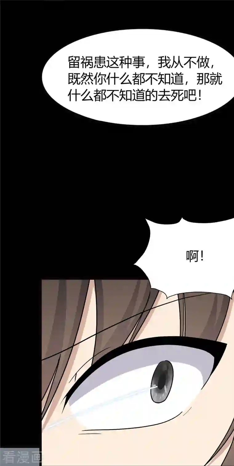 我的守护女友第270话