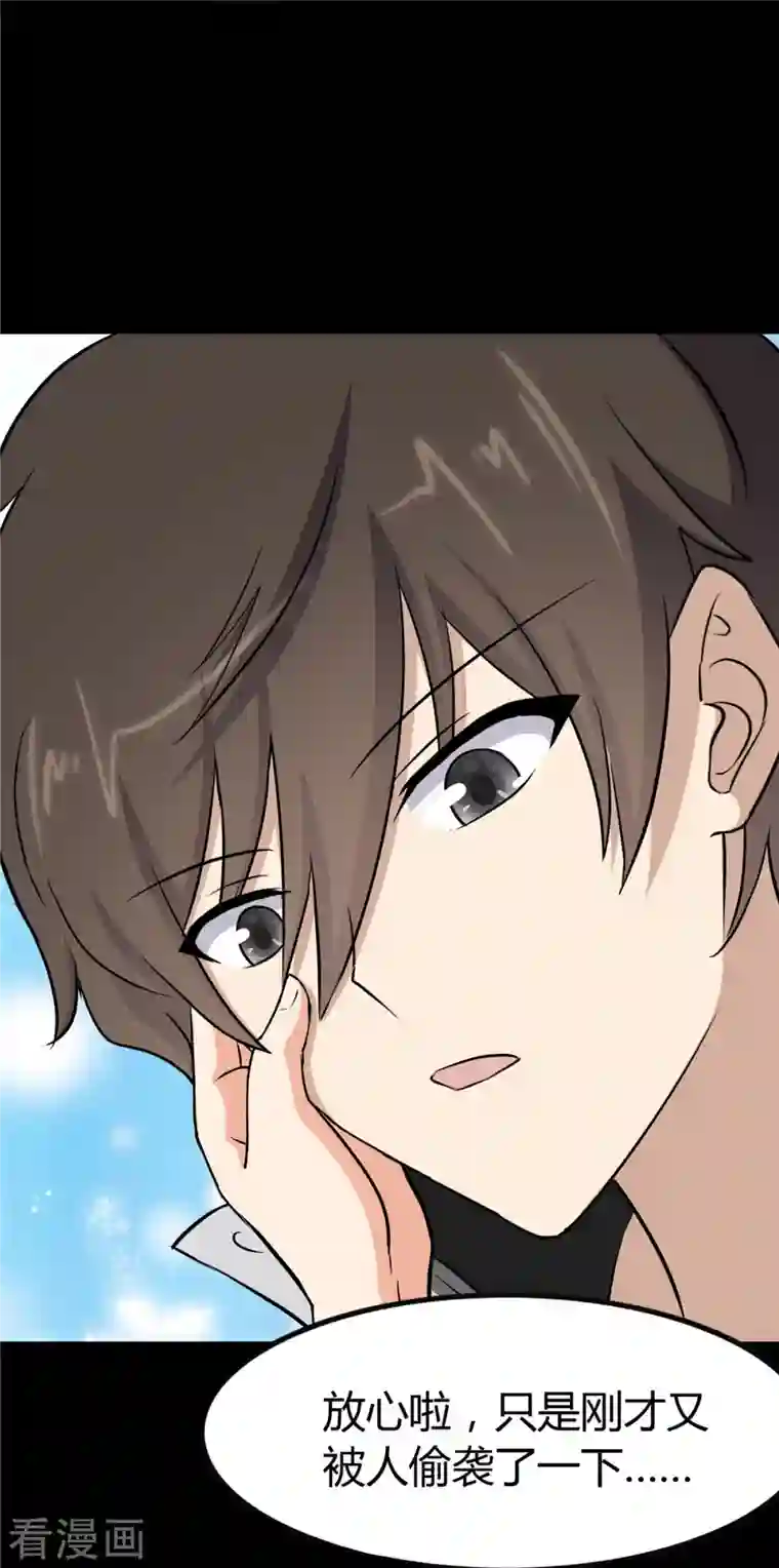 我的守护女友第270话