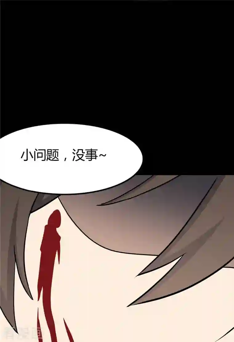 我的守护女友第270话
