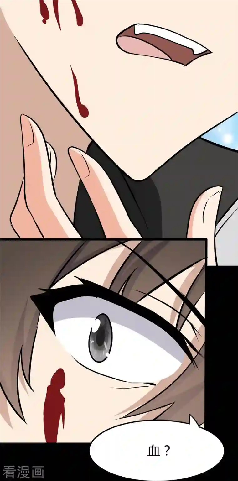 我的守护女友第270话