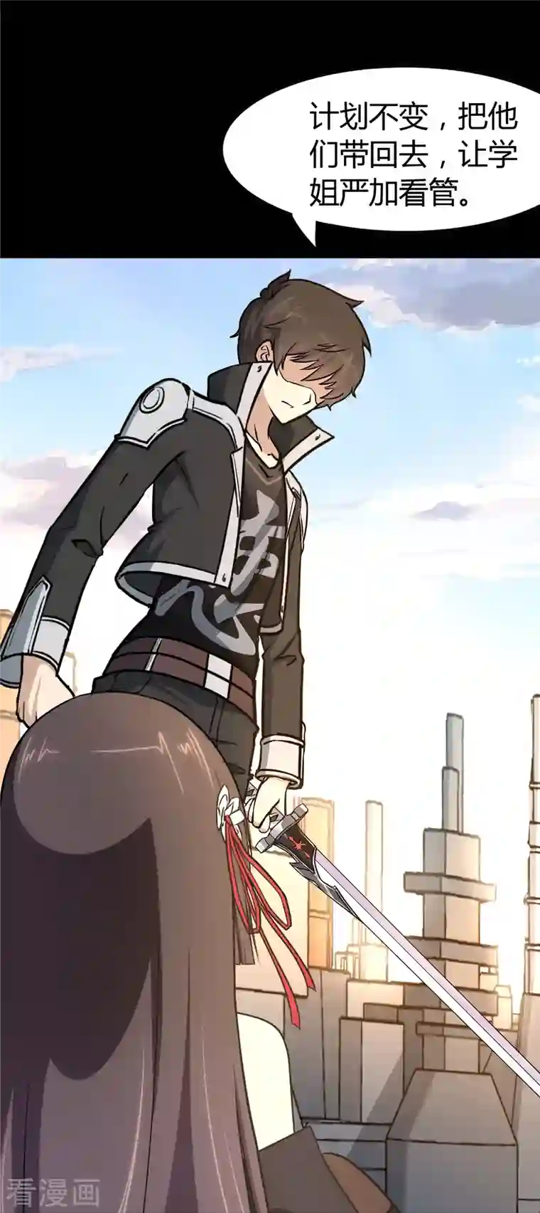 我的守护女友第270话