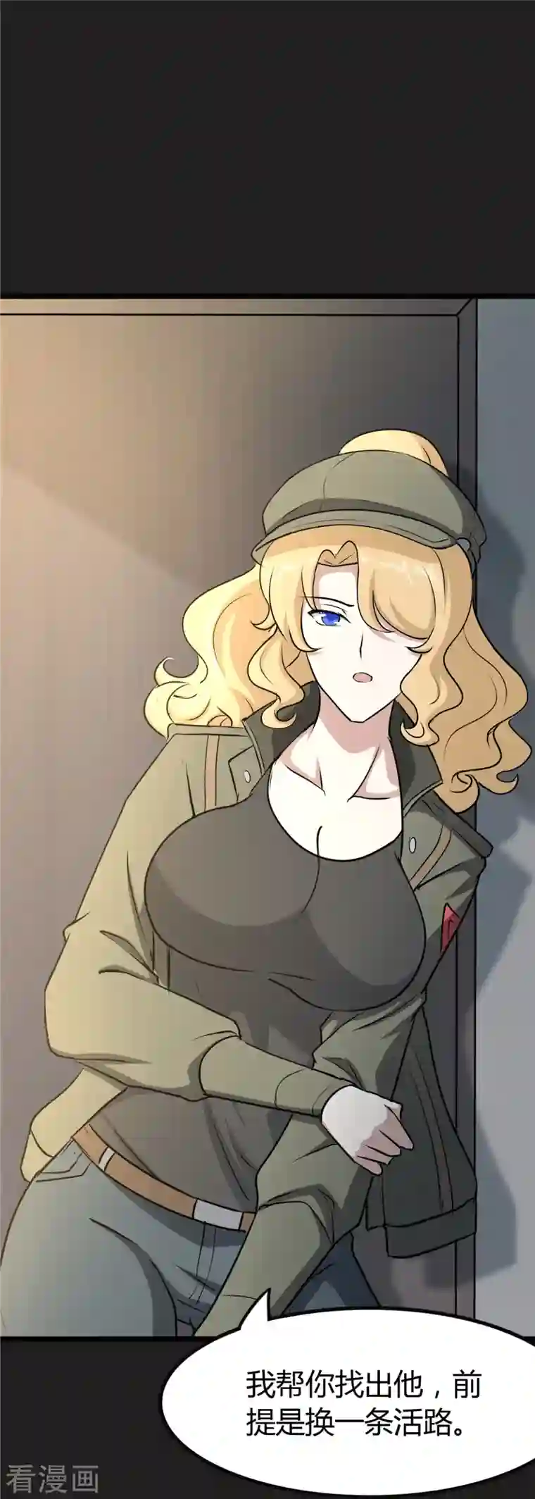 我的守护女友第270话