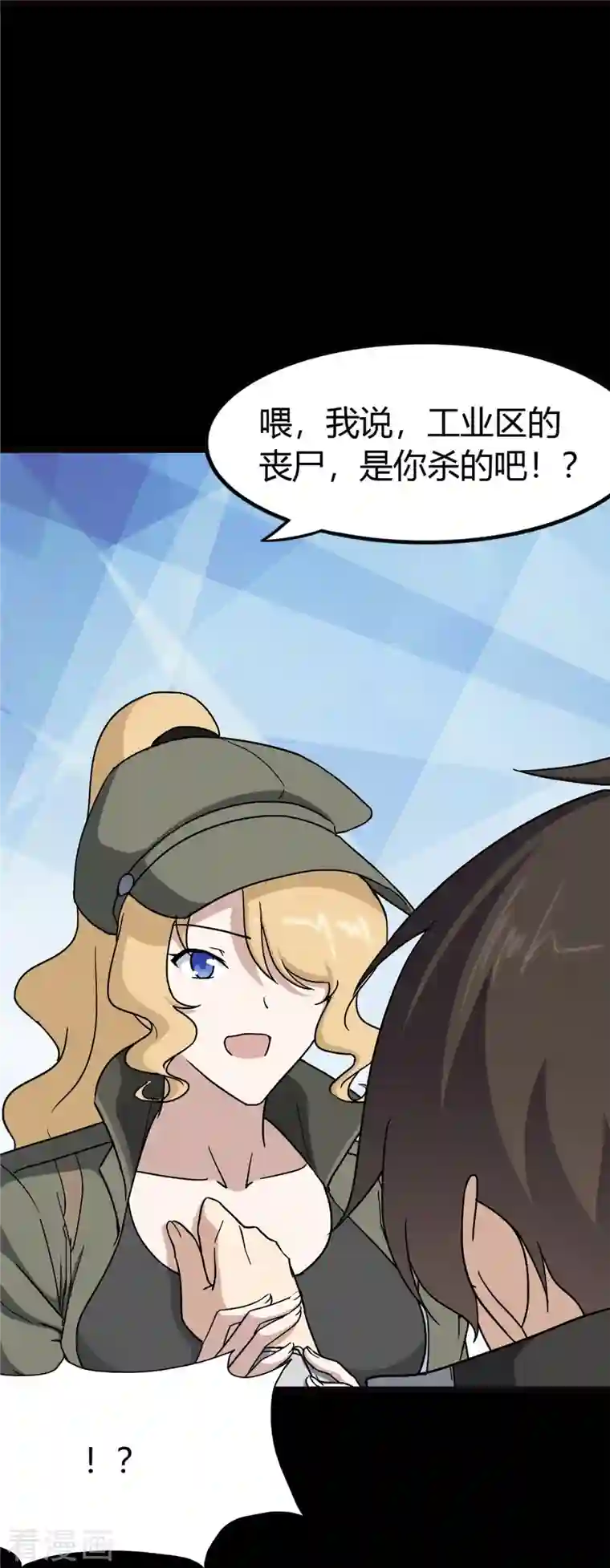 我的守护女友第270话