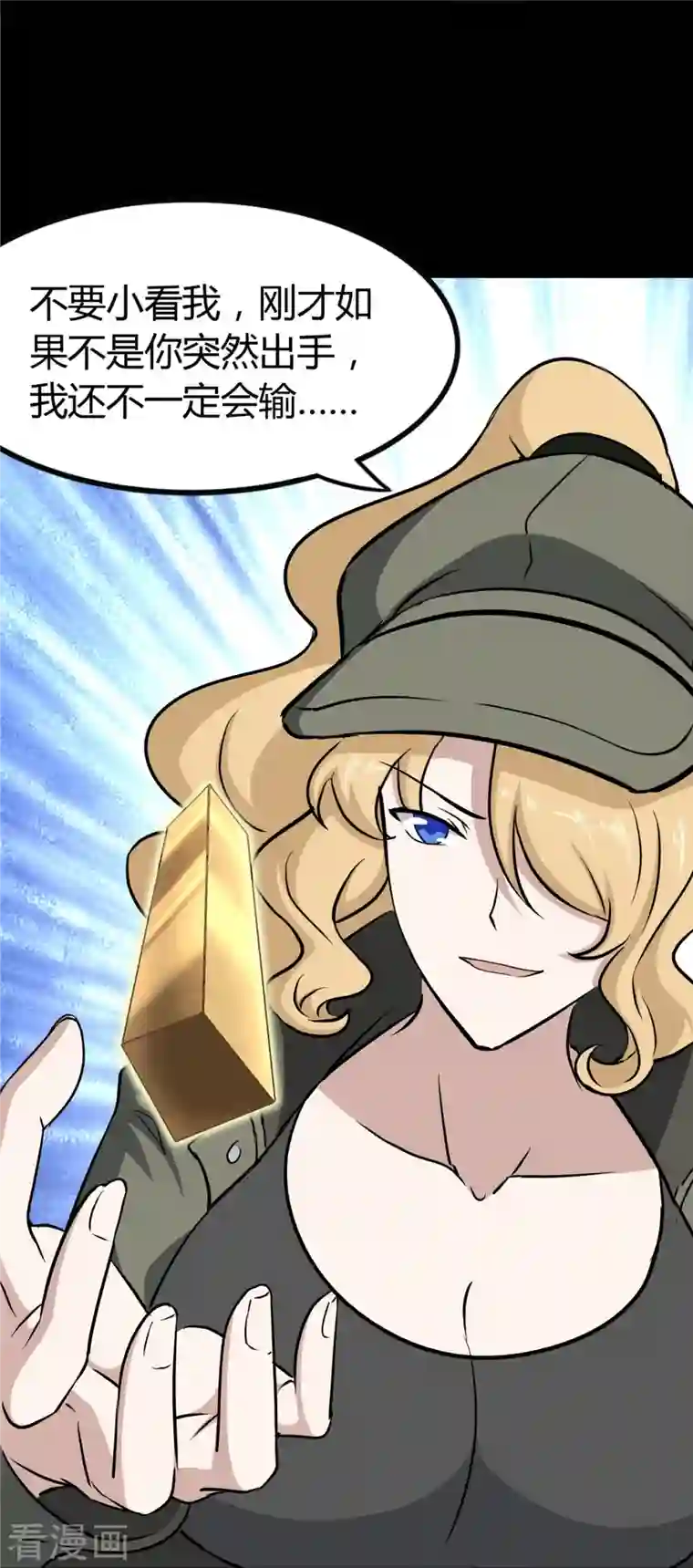 我的守护女友第270话