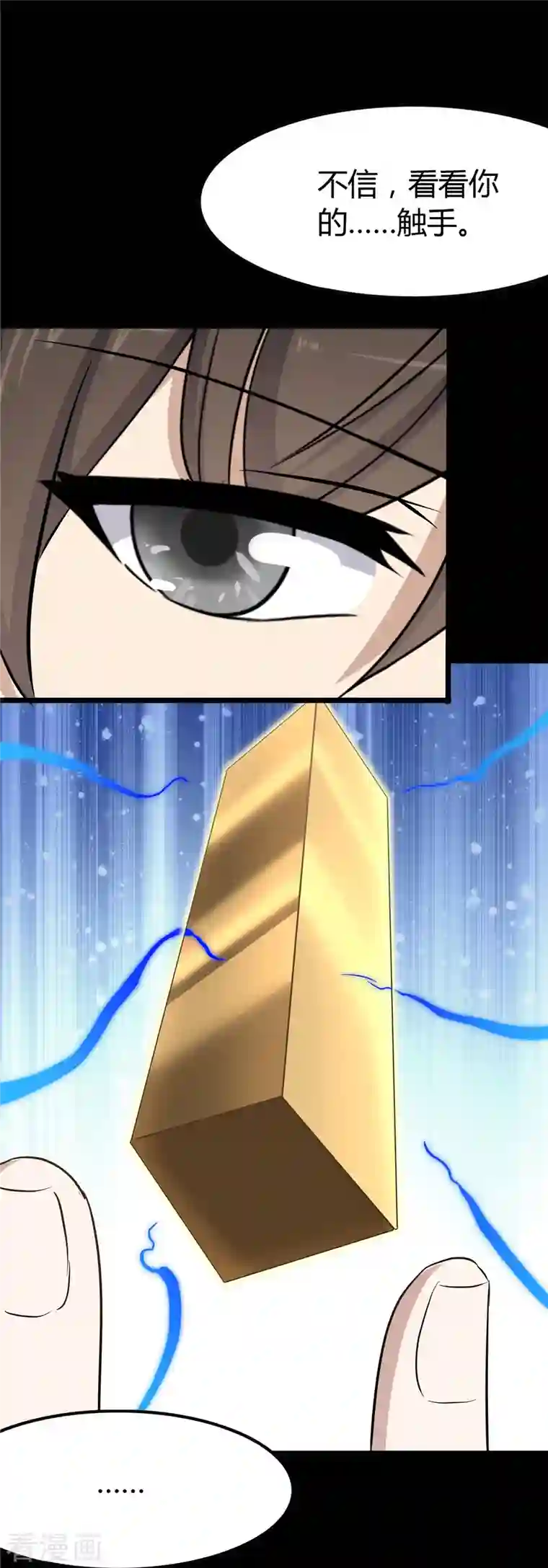 我的守护女友第270话