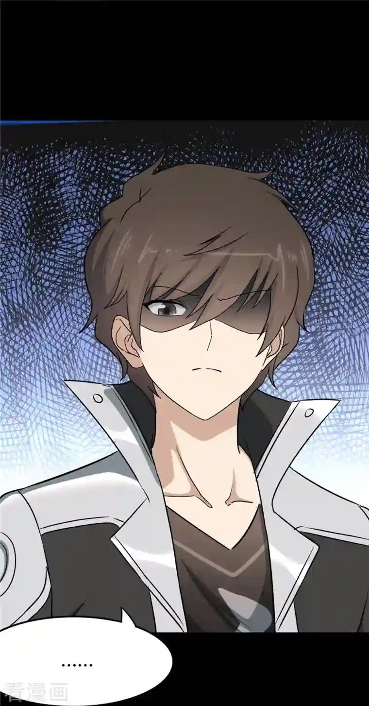 我的守护女友第270话