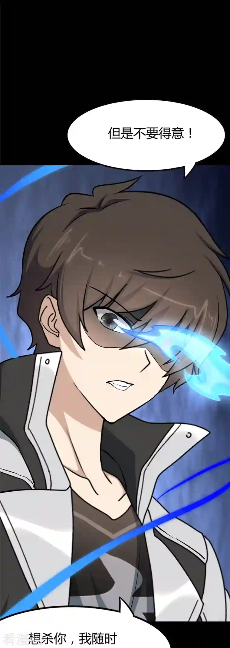 我的守护女友第270话