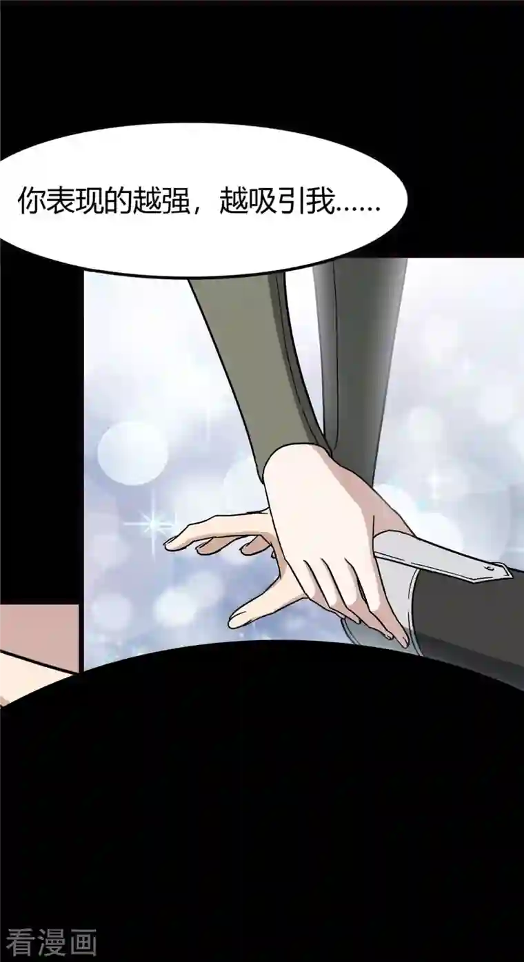 我的守护女友第270话