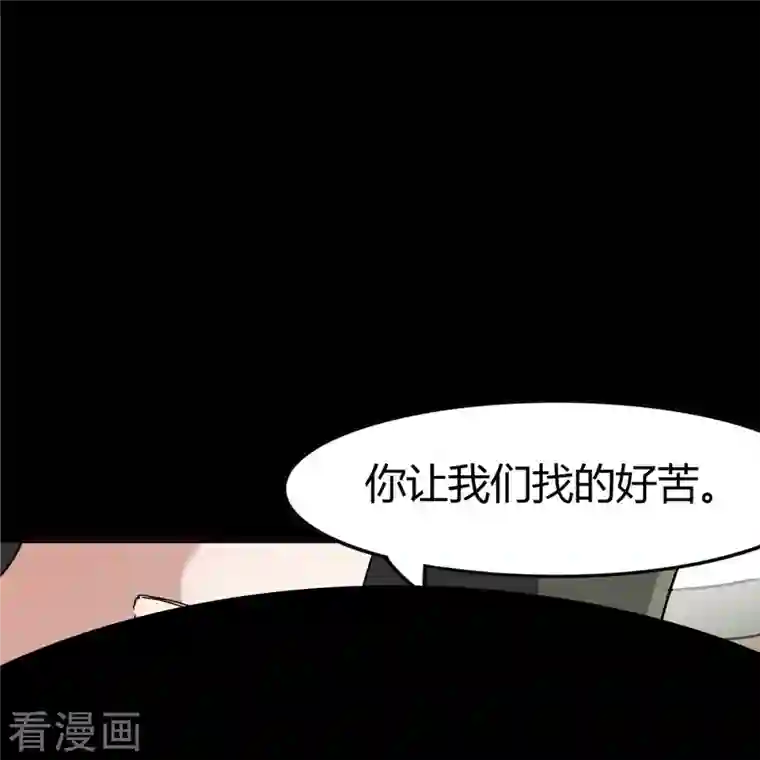 我的守护女友第270话