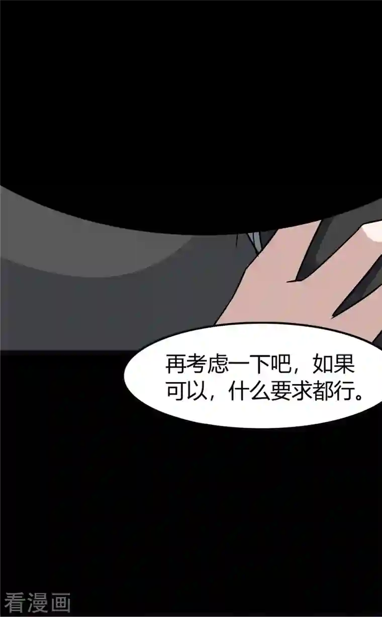我的守护女友第270话