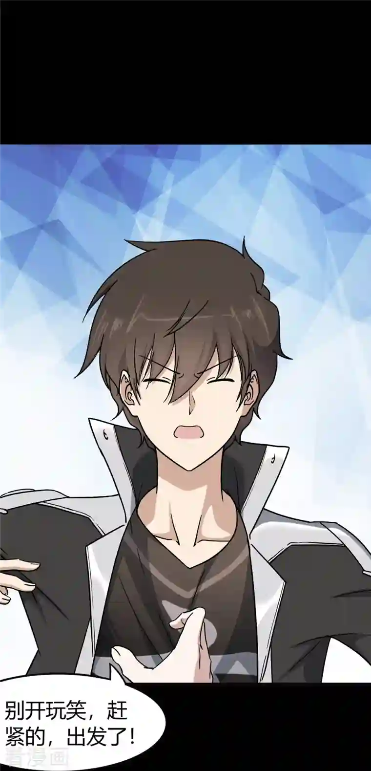 我的守护女友第270话