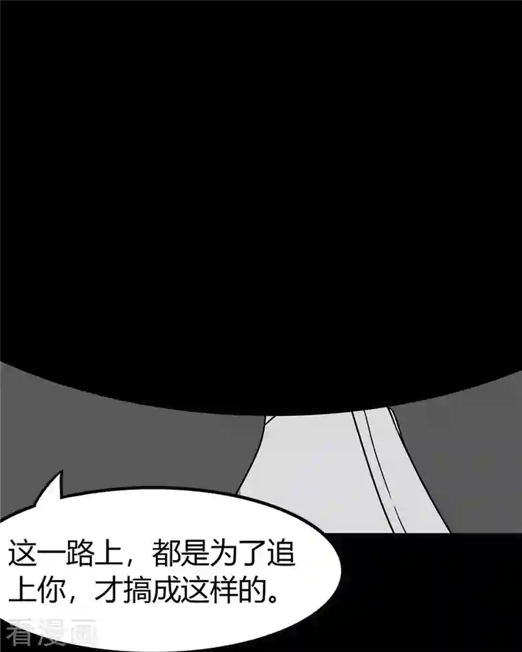 我的守护女友第270话