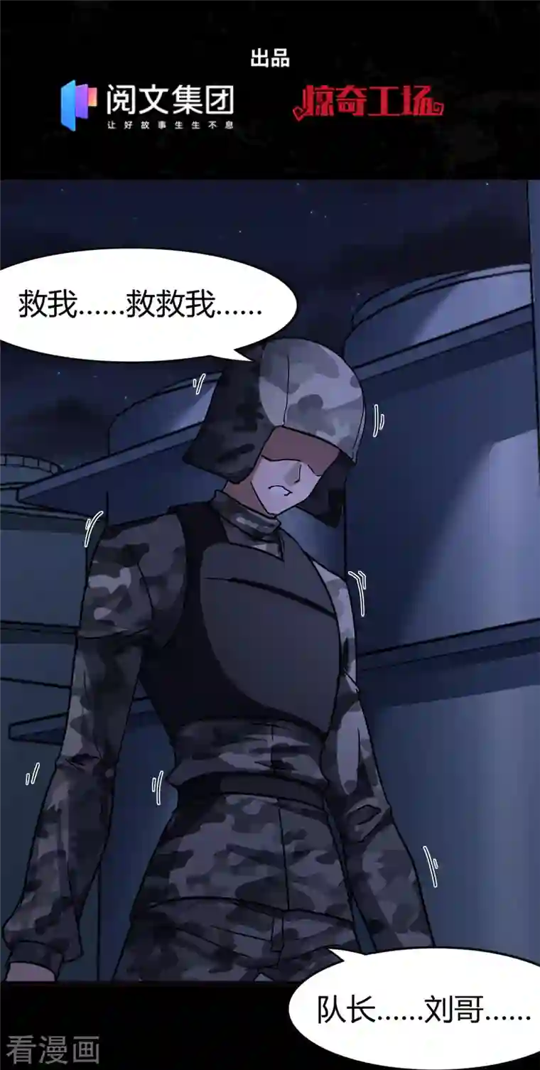 我的守护女友第271话