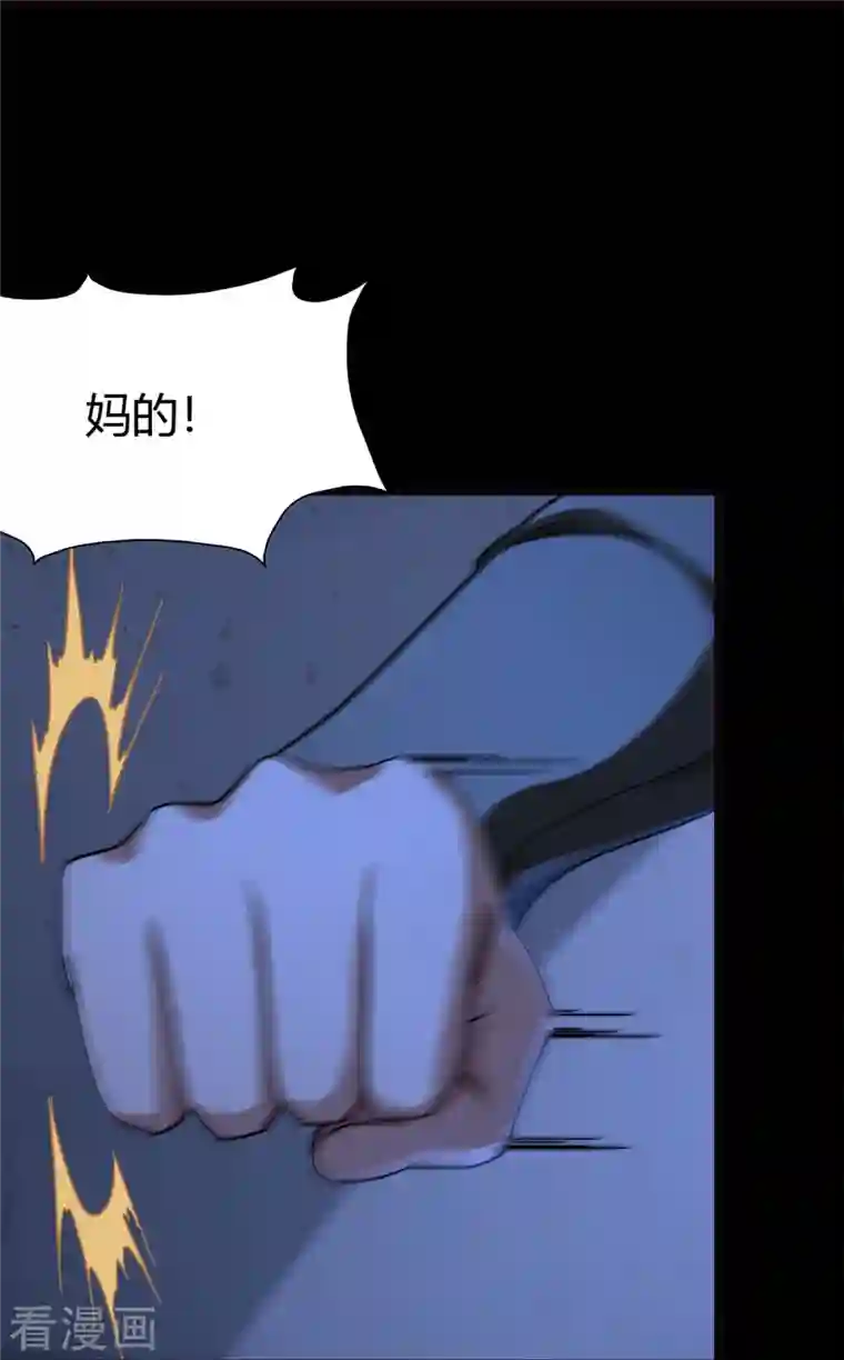 我的守护女友第271话