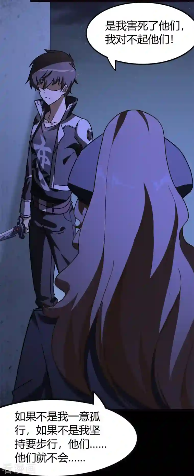 我的守护女友第271话