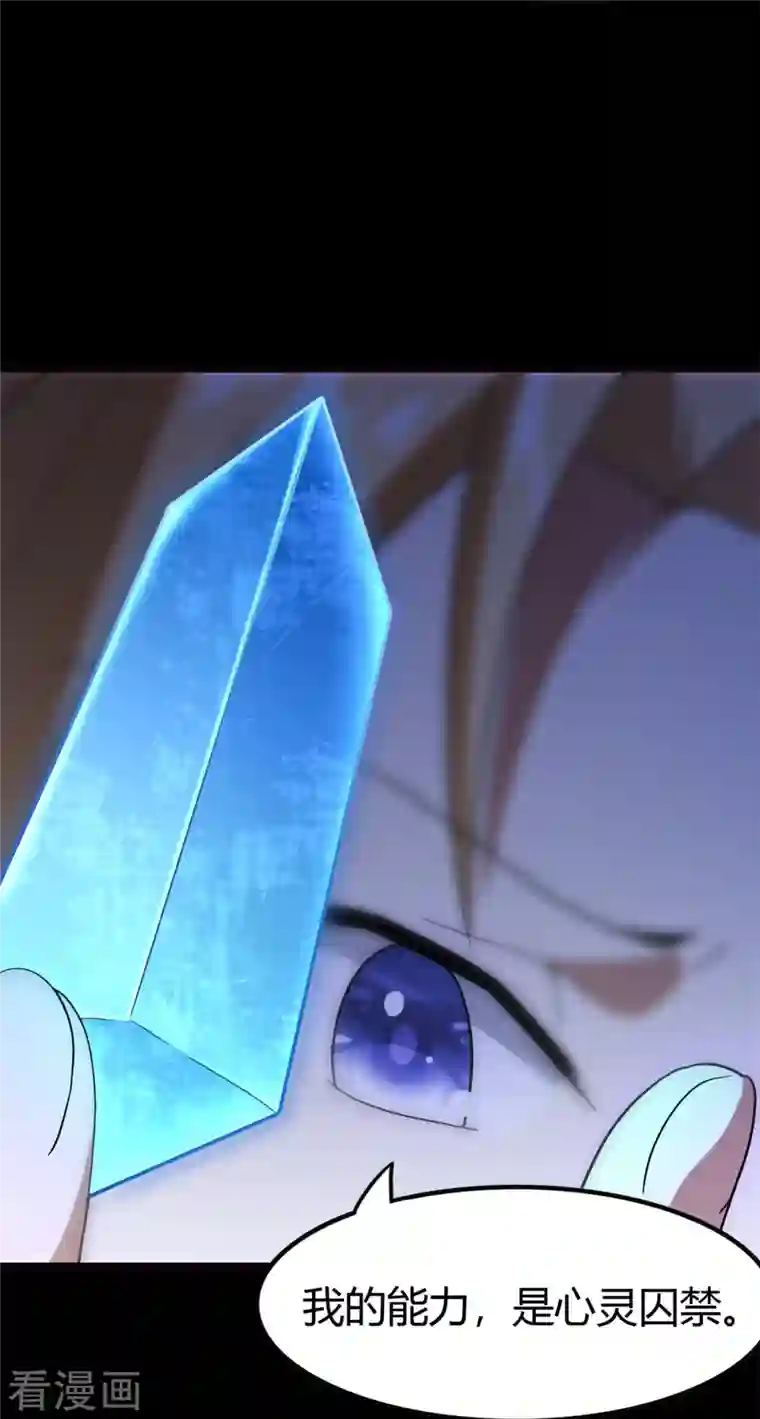 我的守护女友第271话