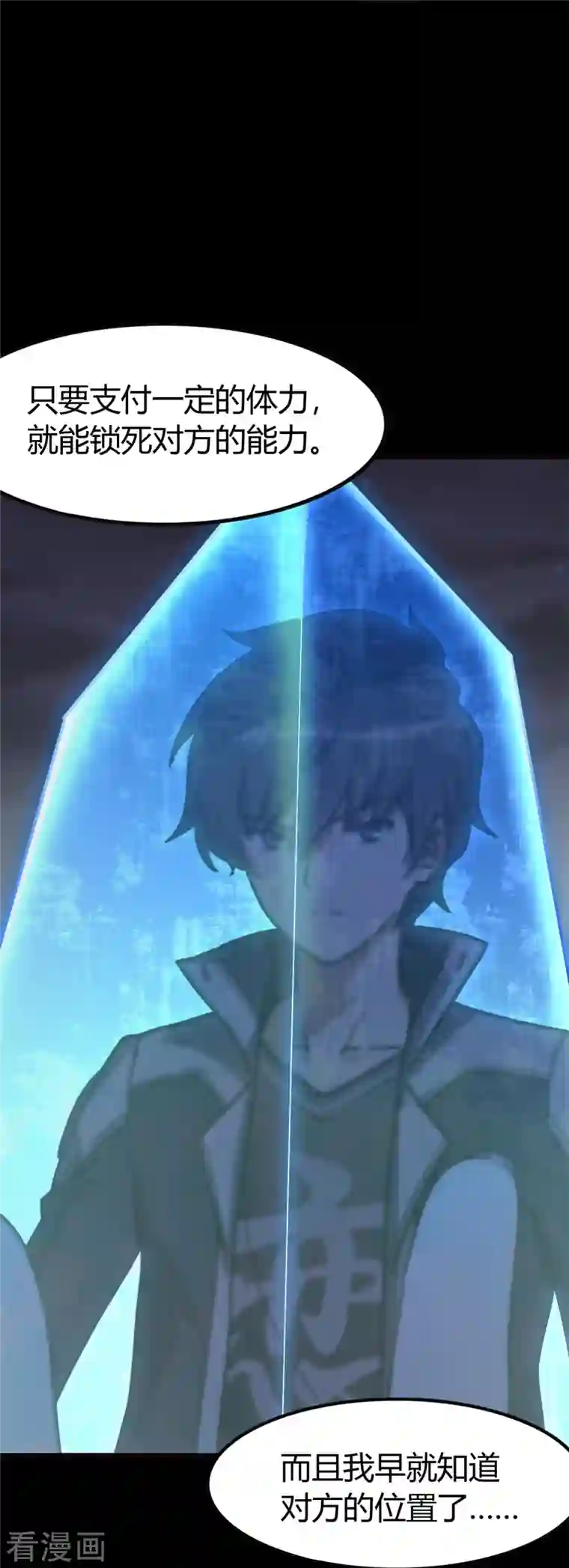 我的守护女友第271话