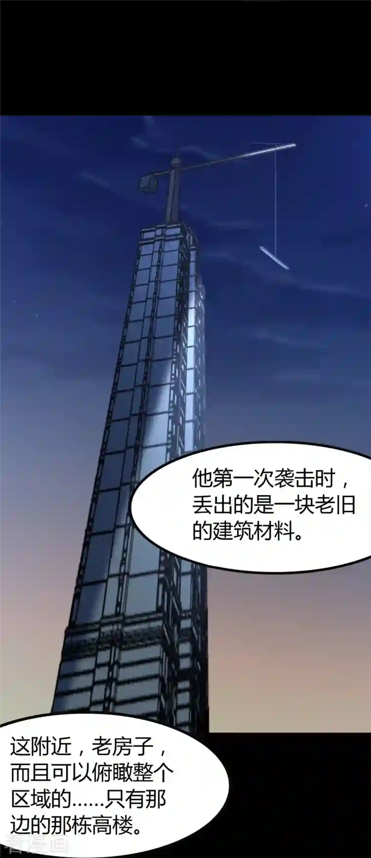 我的守护女友第271话