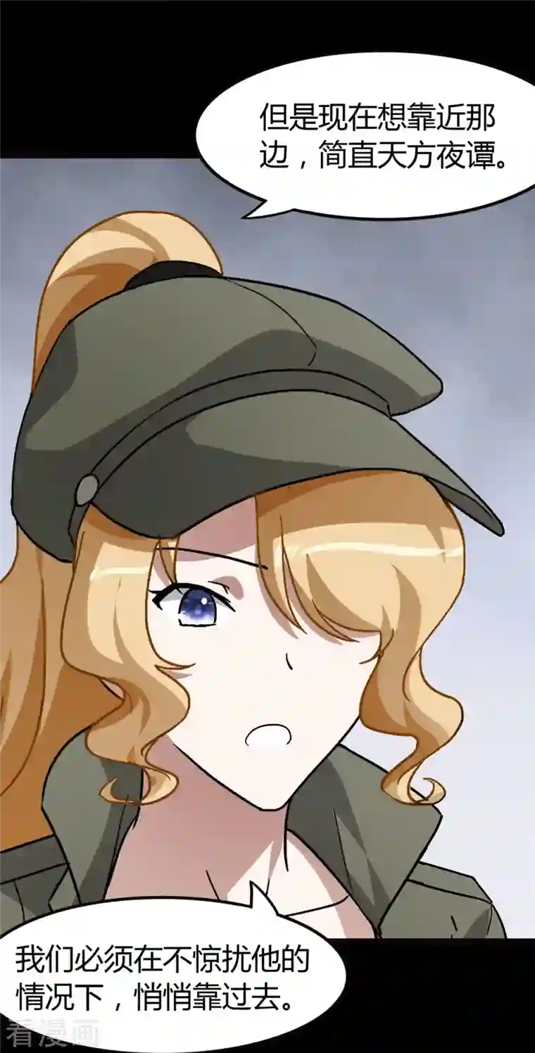 我的守护女友第271话