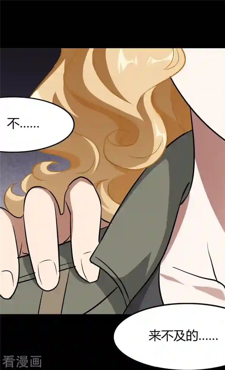 我的守护女友第271话