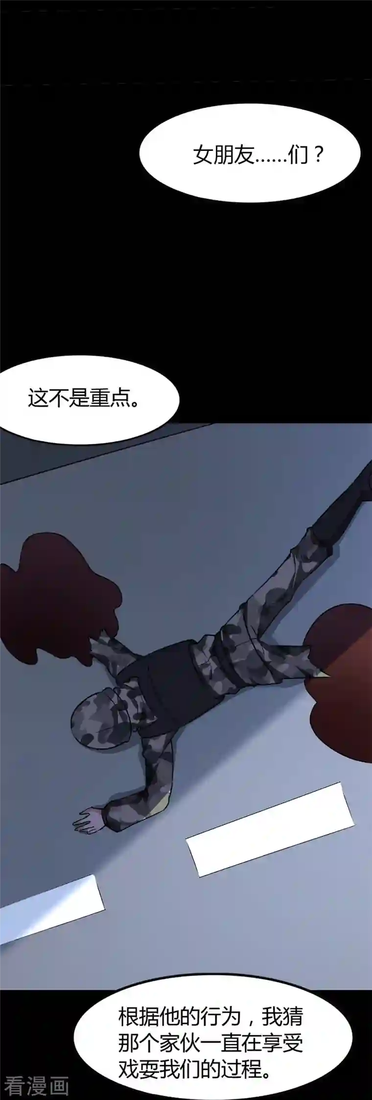 我的守护女友第271话