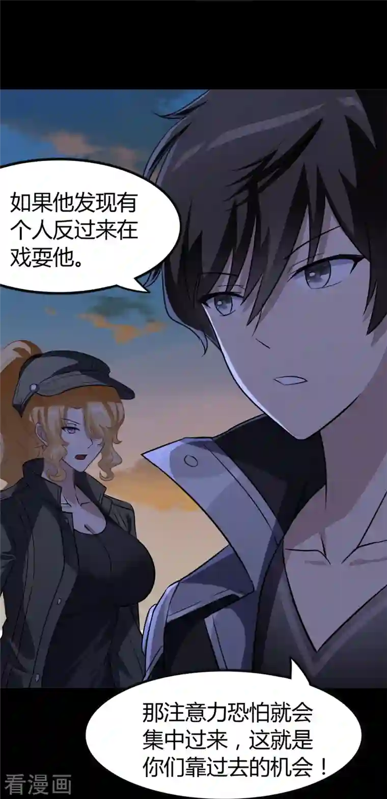 我的守护女友第271话