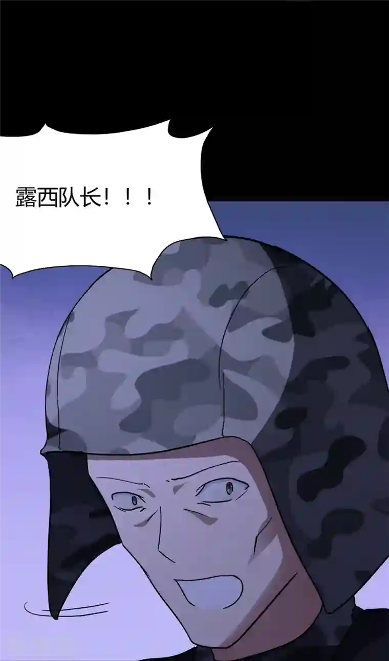 我的守护女友第271话