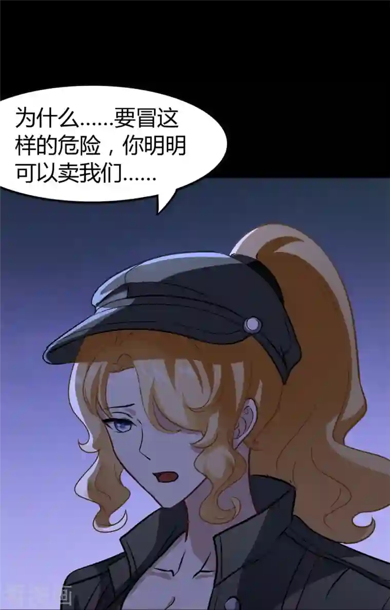 我的守护女友第271话