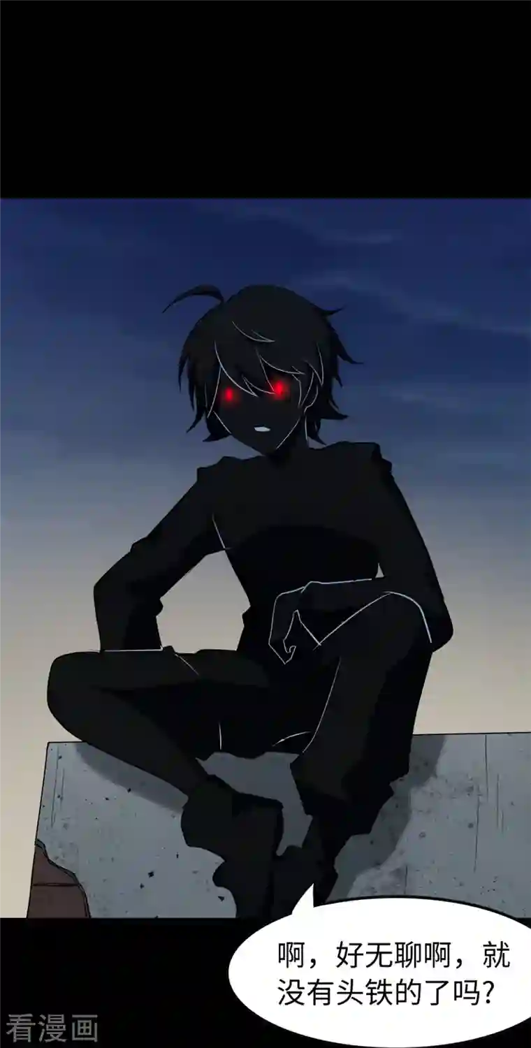 我的守护女友第271话