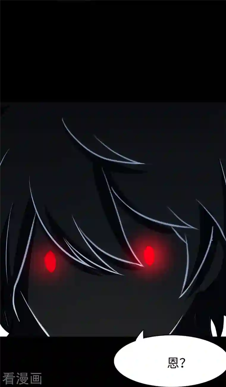 我的守护女友第271话