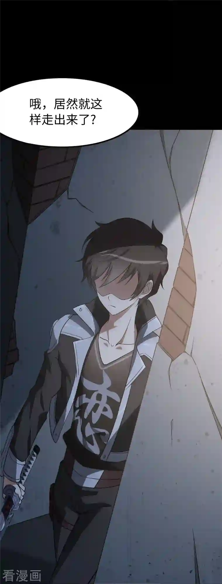 我的守护女友第271话