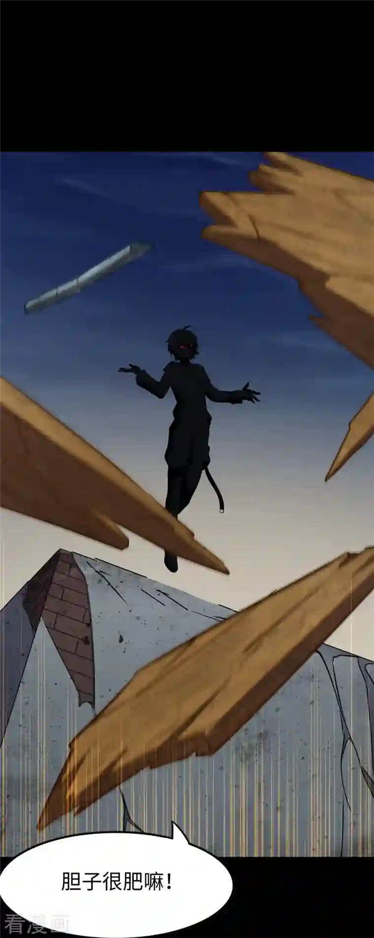 我的守护女友第271话