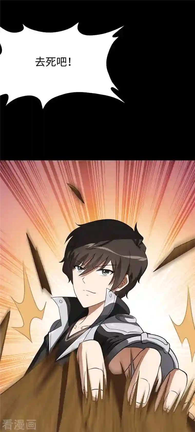 我的守护女友第271话