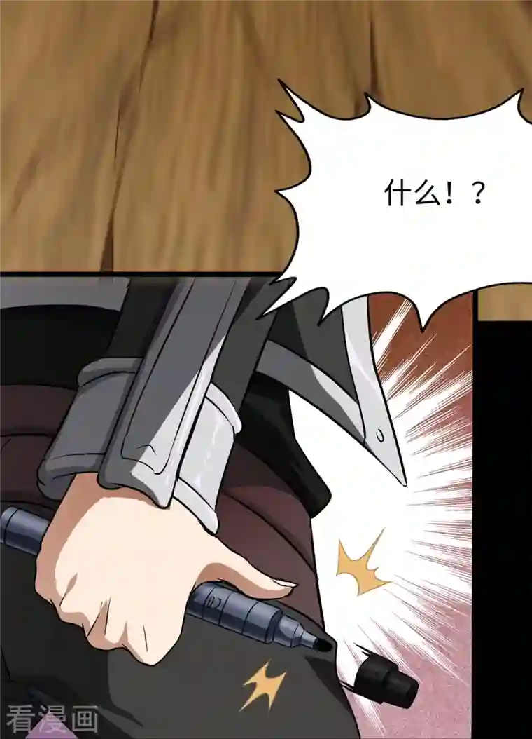 我的守护女友第271话