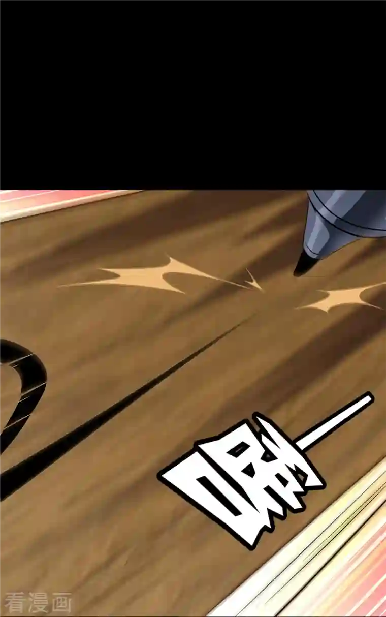 我的守护女友第271话