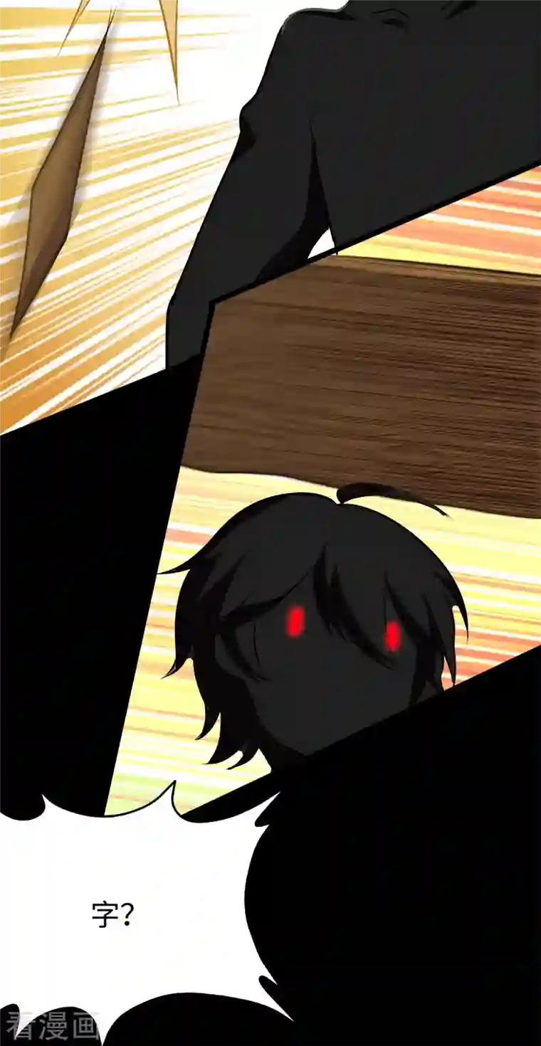 我的守护女友第271话