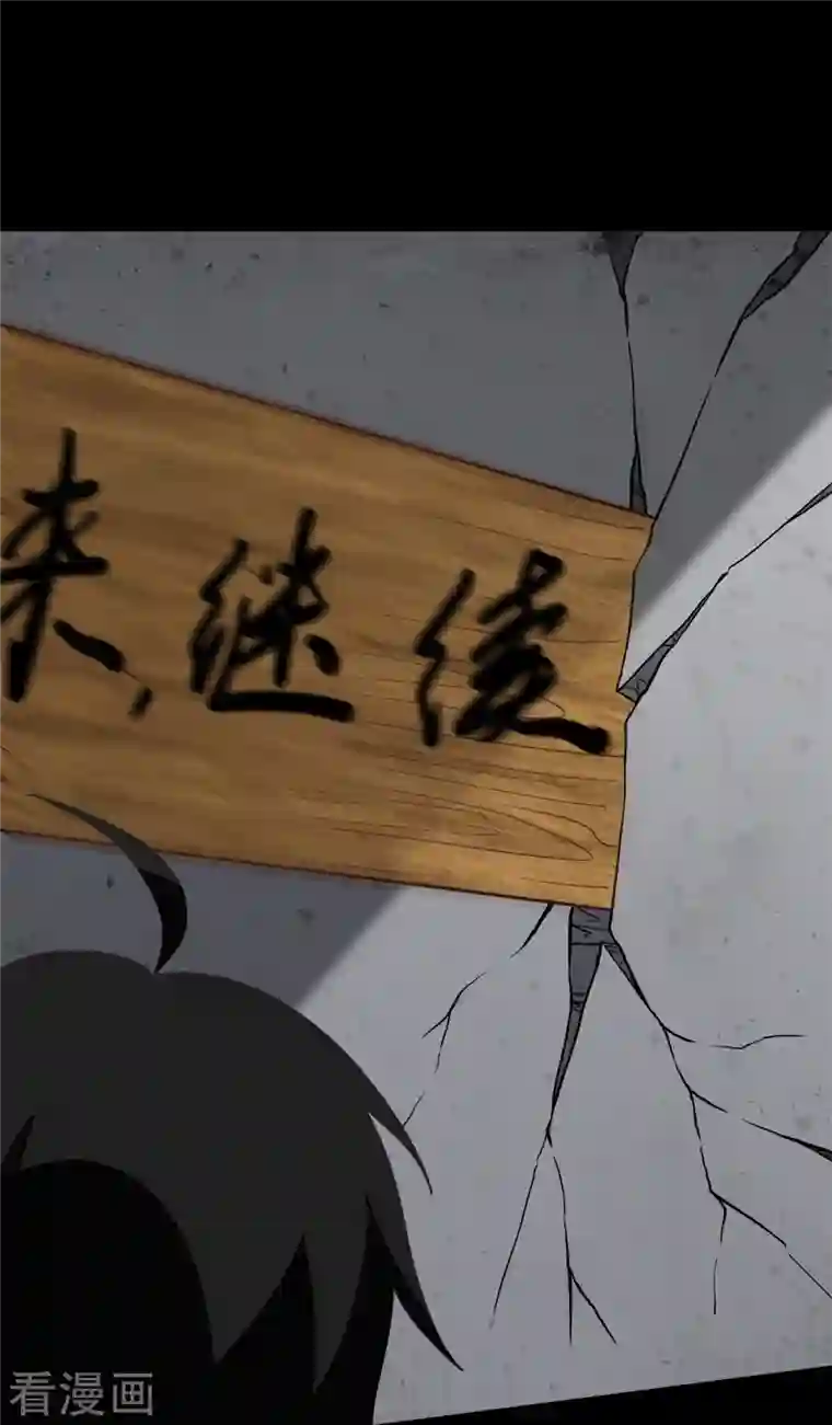 我的守护女友第271话