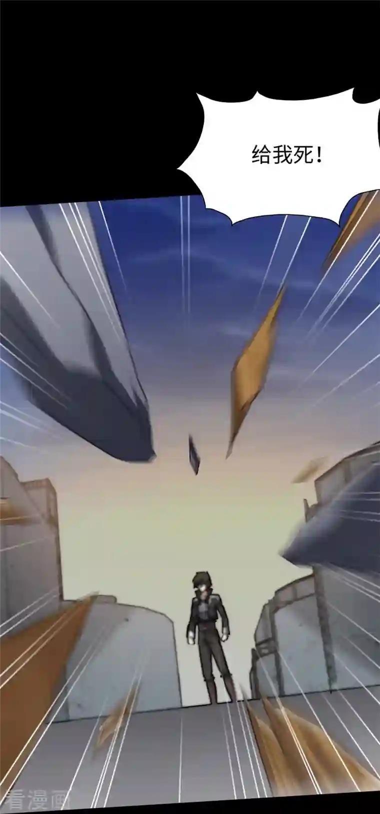 我的守护女友第271话