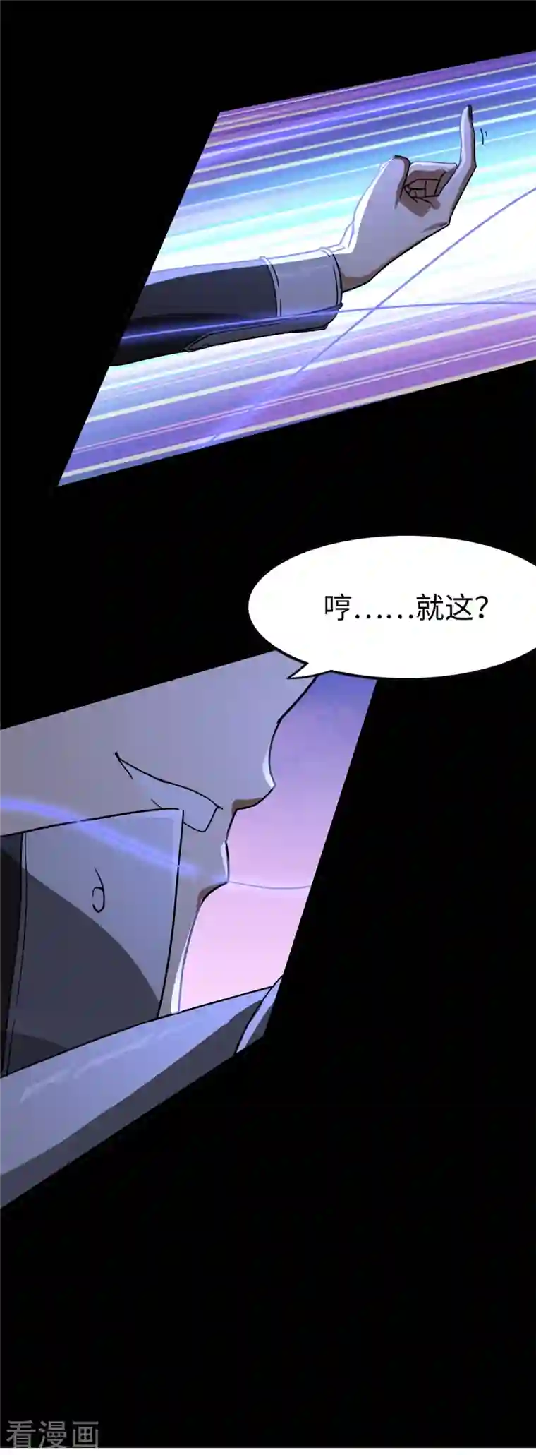 我的守护女友第271话