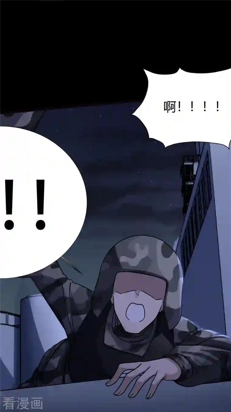 我的守护女友第271话