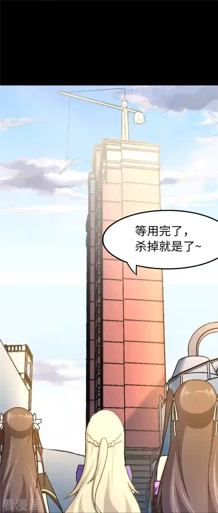 我的守护女友第272话